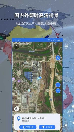 3d街景联星北斗地图最新版(4)