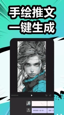 漫影快剪免费版(2)