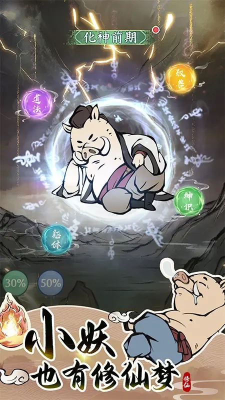 寻道大千正版(4)