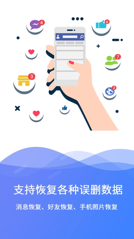 极速数据恢复图2