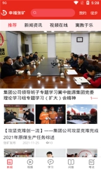 幸福张矿图2