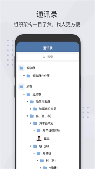 粤政易(2)