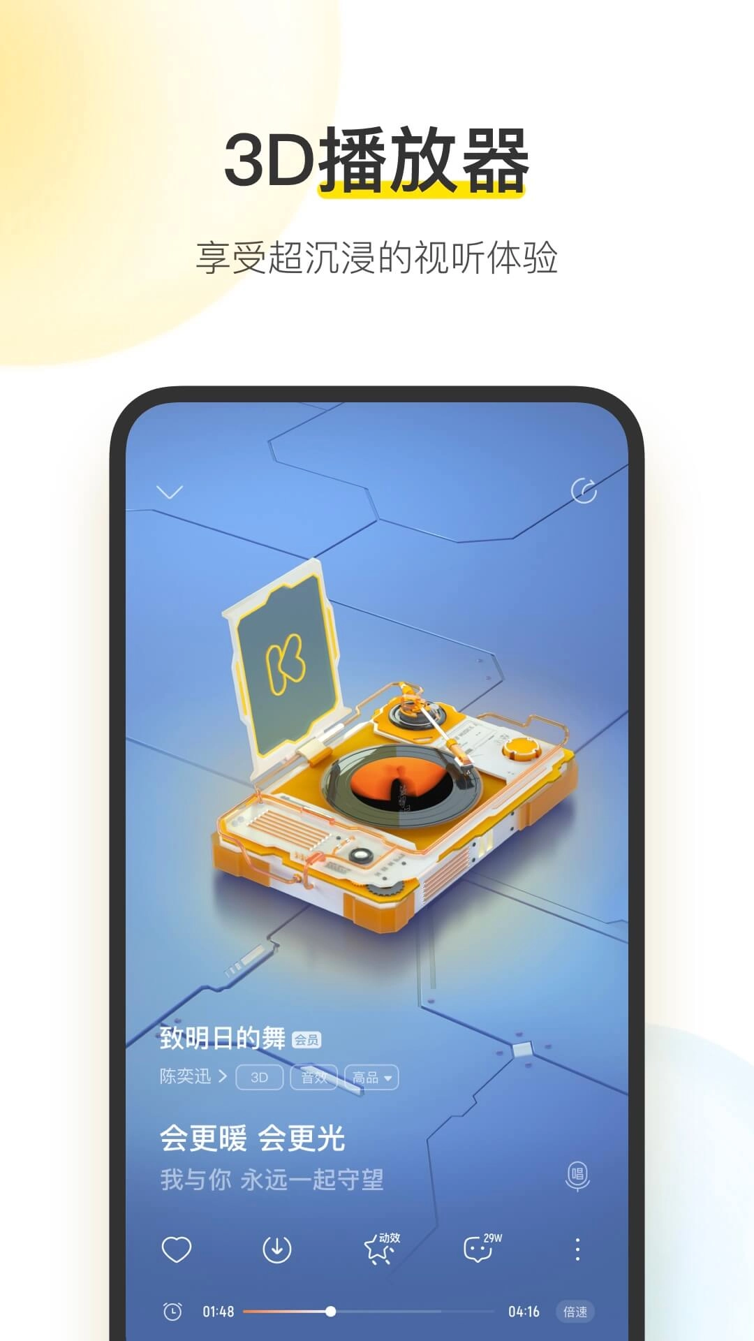 酷我音乐盒(2)