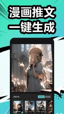 漫影快剪免费版(1)