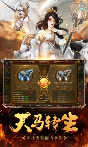 霸域征途官网版图3
