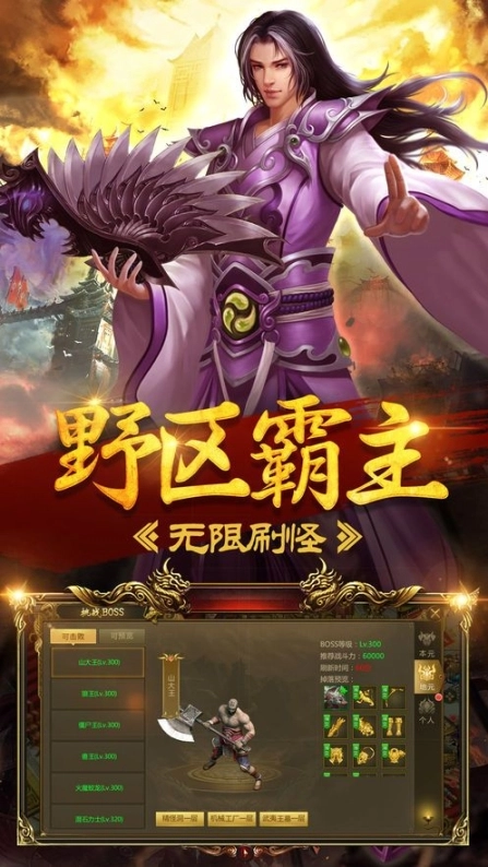 浴血征途官网版图2