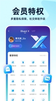 Blued交友软件(4)