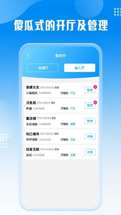 厅管家图1