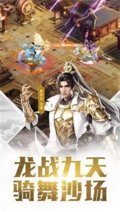 不朽征途图1