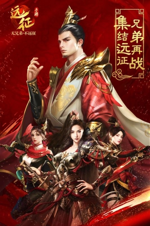 远征手游图5