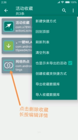 创建快捷方式图1
