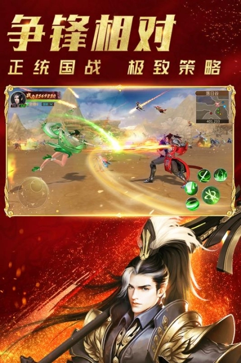远征手游图4
