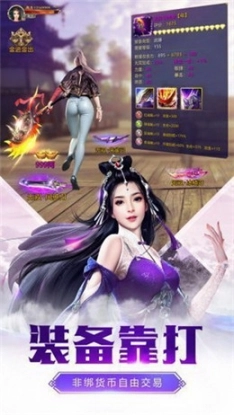不朽征途图3