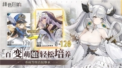 绯色回响国服免费版截图2