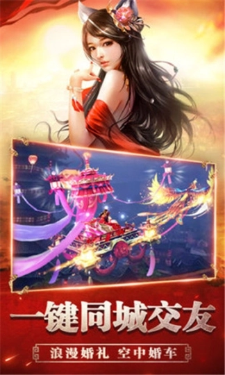 不败传说手游图1