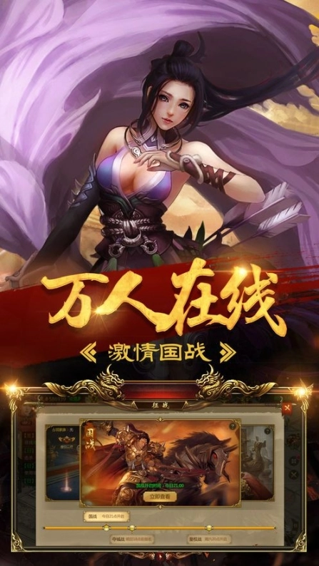 浴血征途官网版图1