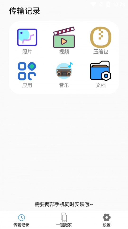 琴阶换机图1