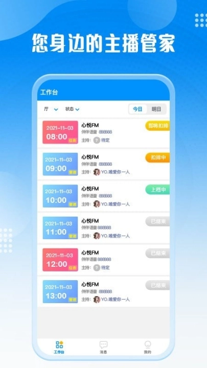 厅管家图3