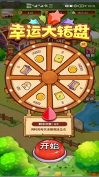 开心庄园2025版本(3)