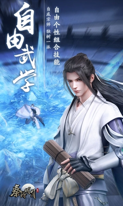 秦时明月世界腾讯版图1
