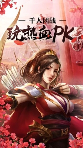 春秋霸业图2