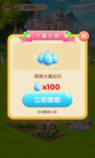 幸福花园2025最新版图4
