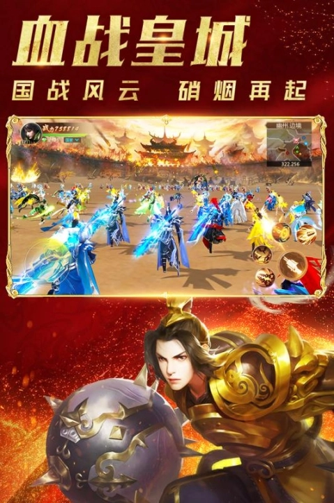 远征手游图3