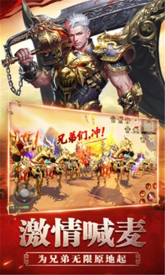 不败传说手游图2