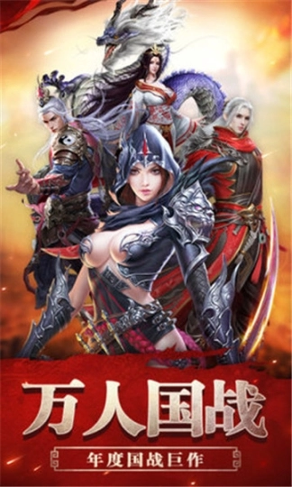 不败传说手游图3