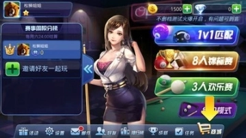 腾讯桌球图1
