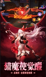 时空猎人图2