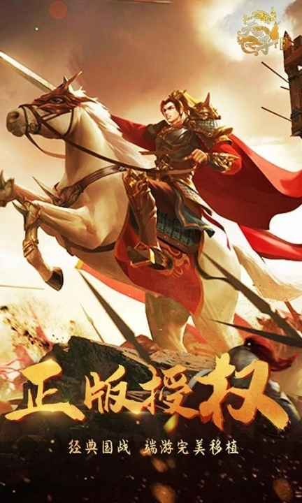 天子战盟华为版图3