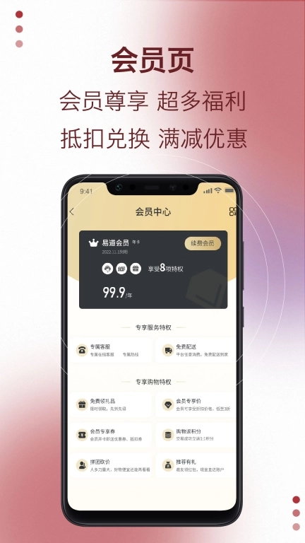 易道好货图1
