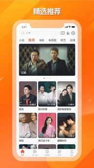剧多多影视大全官方版(4)