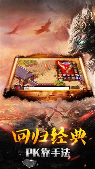 纵横征途手游图1