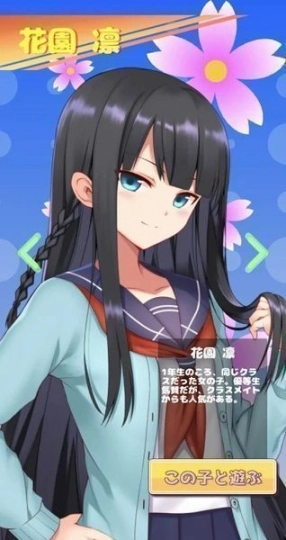 女孩点一点图1
