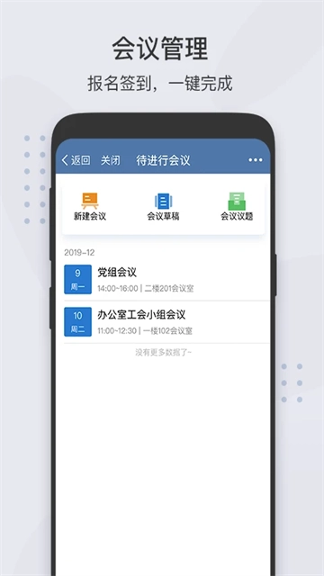 粤政易(1)