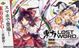 东方LostWord日服图4