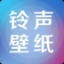 铃声壁纸大全