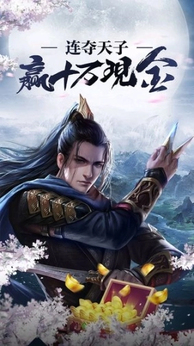春秋霸业图3