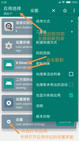 创建快捷方式图5