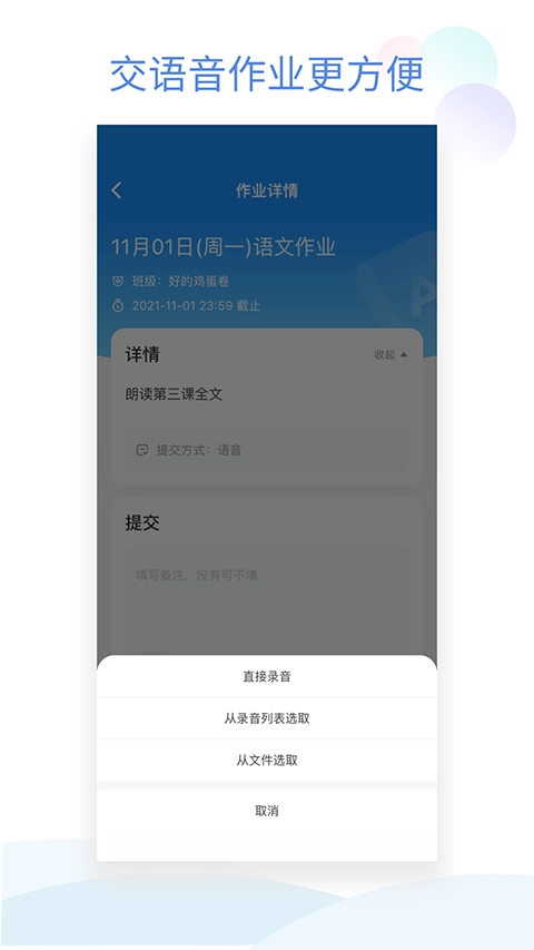 班级小管家(1)