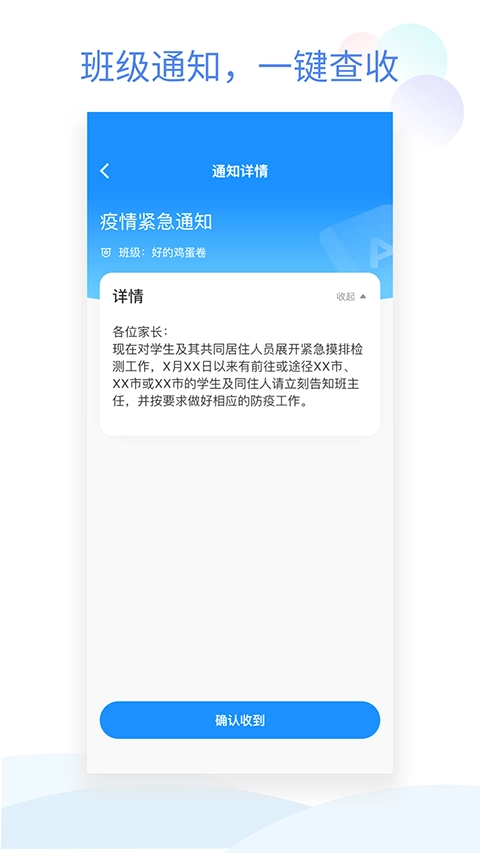班级小管家(2)