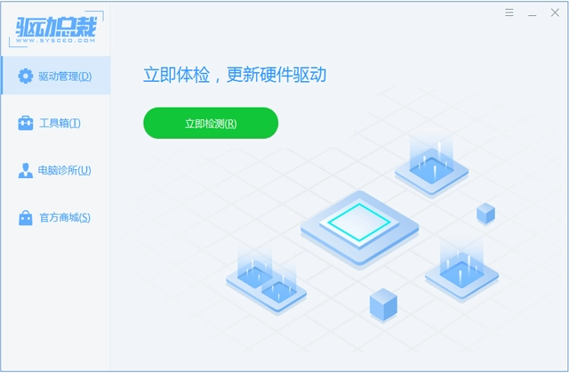 驱动总裁万能网卡版(4)