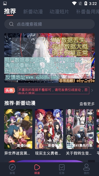横风动漫最新版(2)