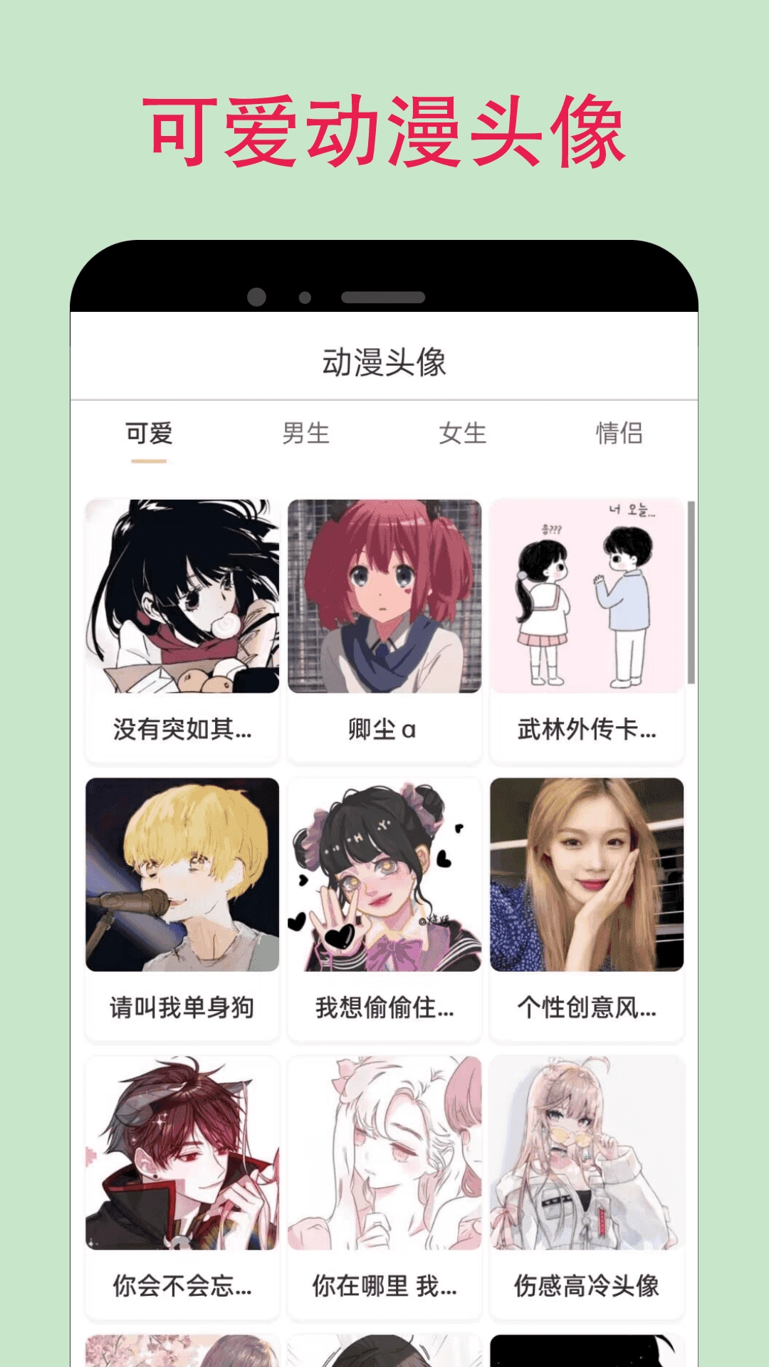 漫蛙漫画app官方版(2)