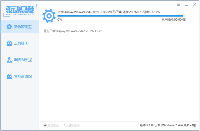 驱动总裁万能网卡版(3)