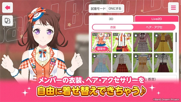 bangdream日服(4)