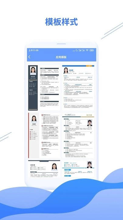 简历模板word免费版(3)