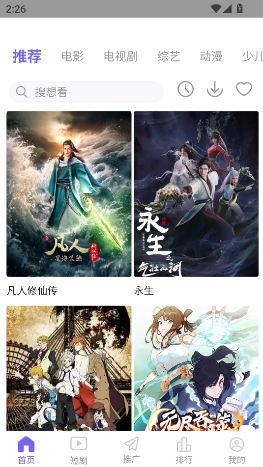 观影时光无广告版(3)